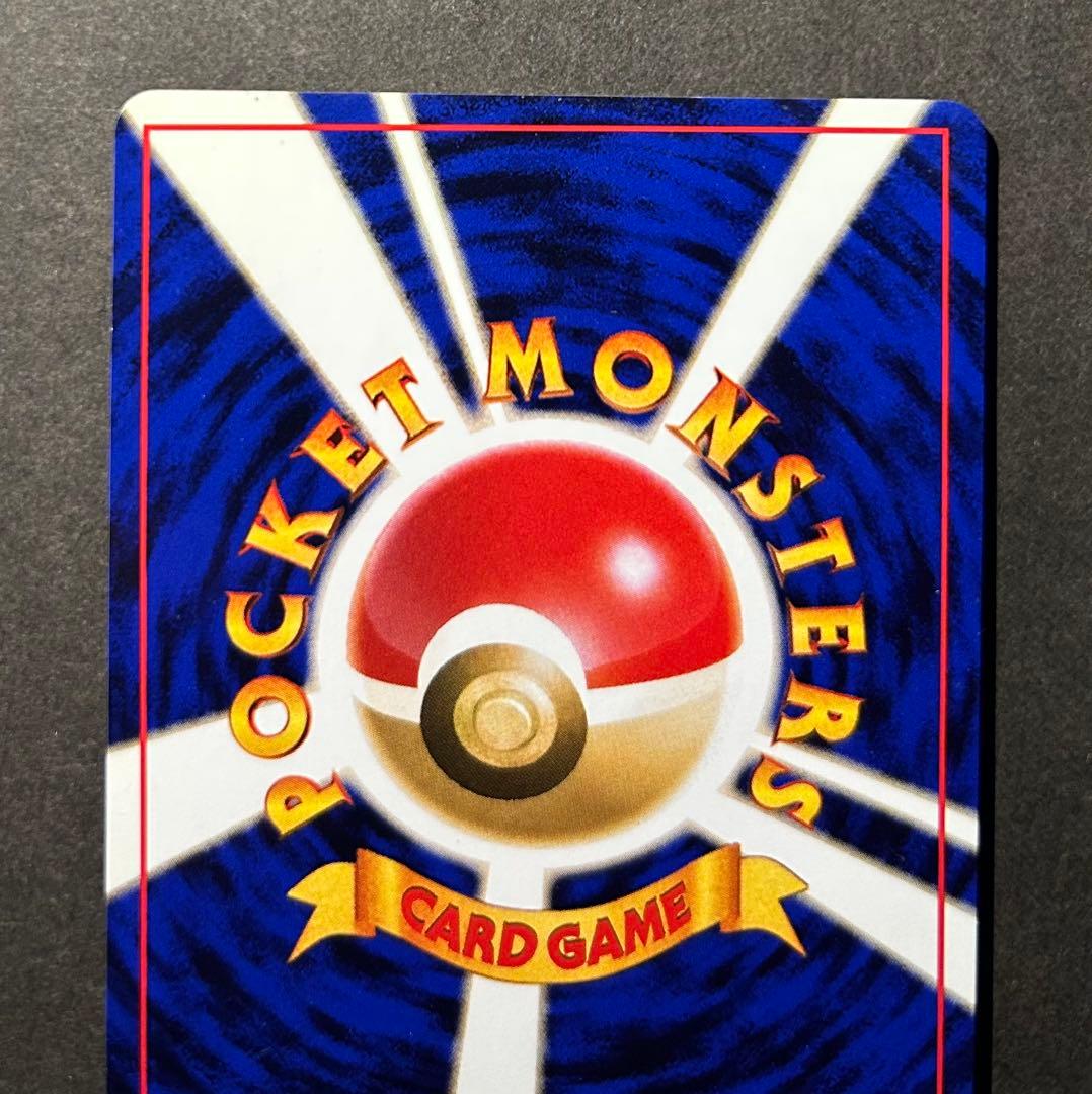 渦巻き　十字　ポケモンカード 旧裏 カイリュー ★ 第3弾拡張パック 化石の秘密