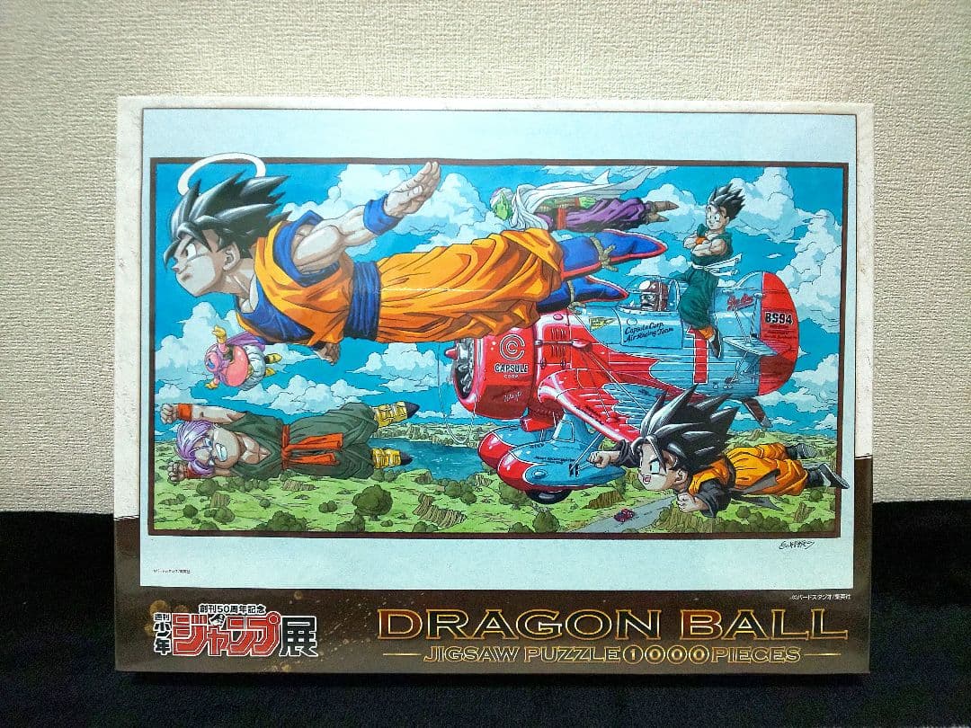 ドラゴンボール ジグソーパズル1000ピース ジャンプ展グッズ