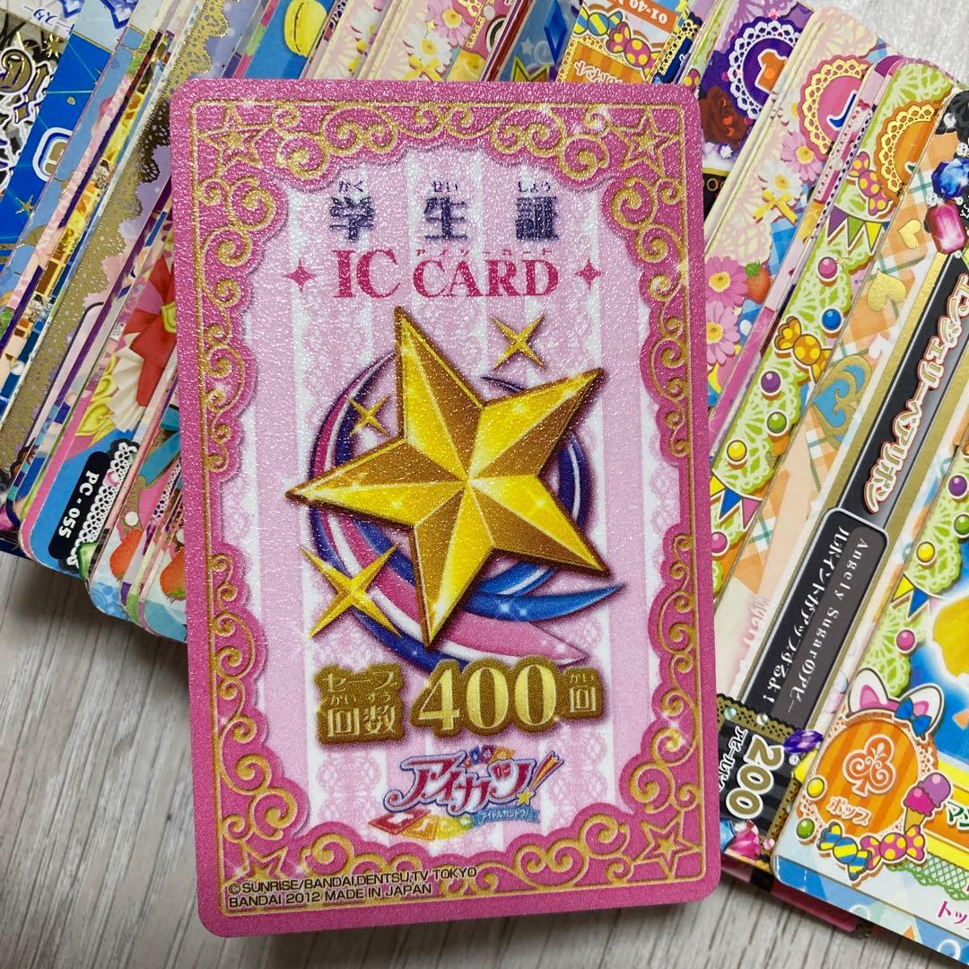 週末限定値下げ‼️カード アイカツ +学生証 合計99枚✨