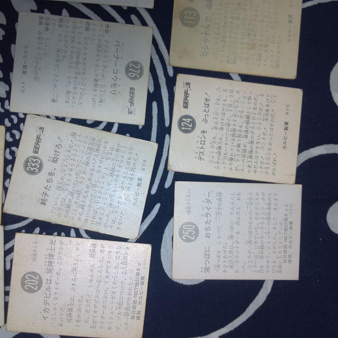 仮面ライダー ２ バラ売り可能