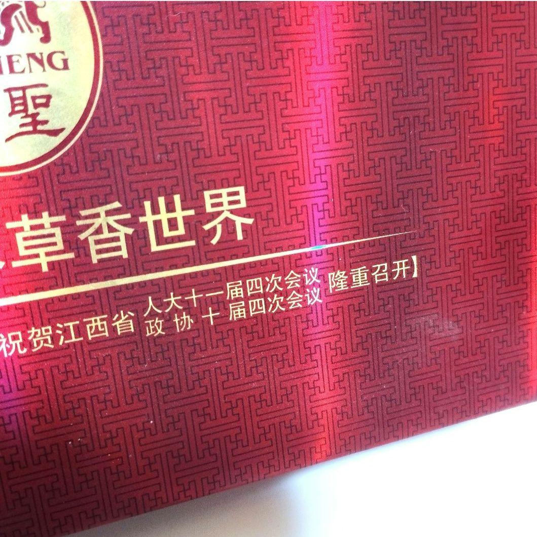 非売品♦空き箱 中国 高級タバコ 金聖 贈答品用の空き箱 たばこ 煙草