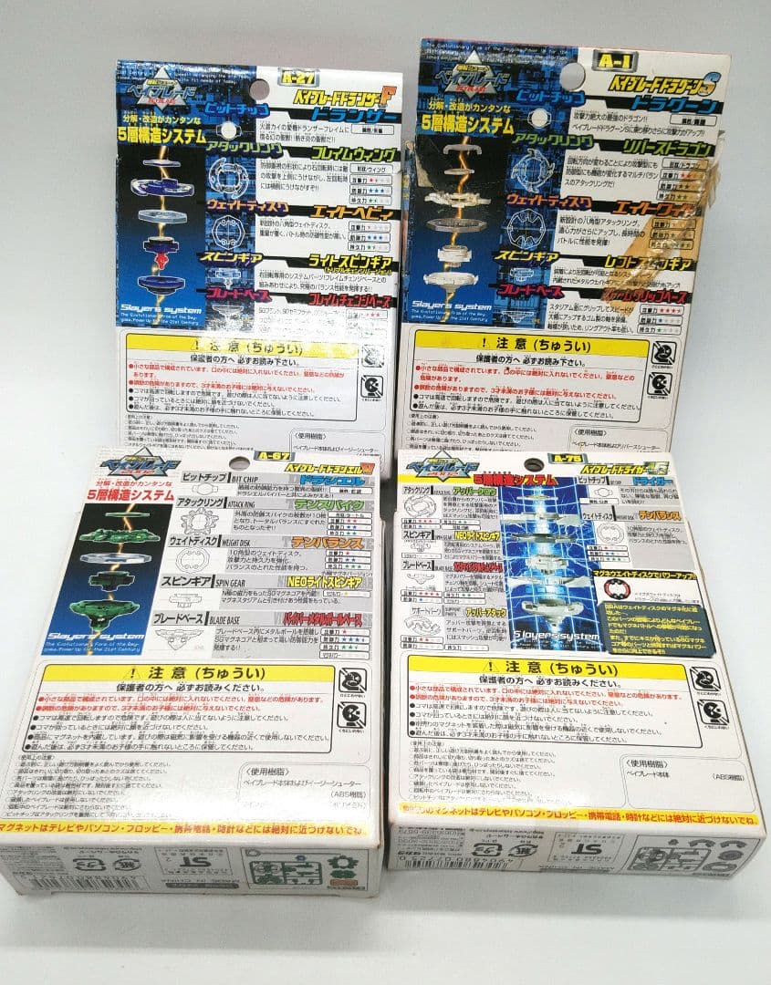 爆転シュート　ベイブレード　まとめ売り　箱付き