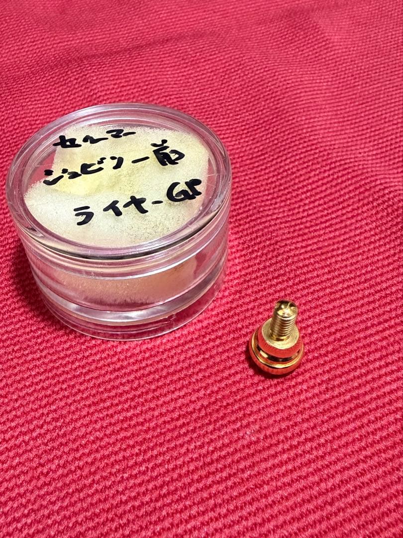 柴ネジ　ライアースクリューGP セルマー 用