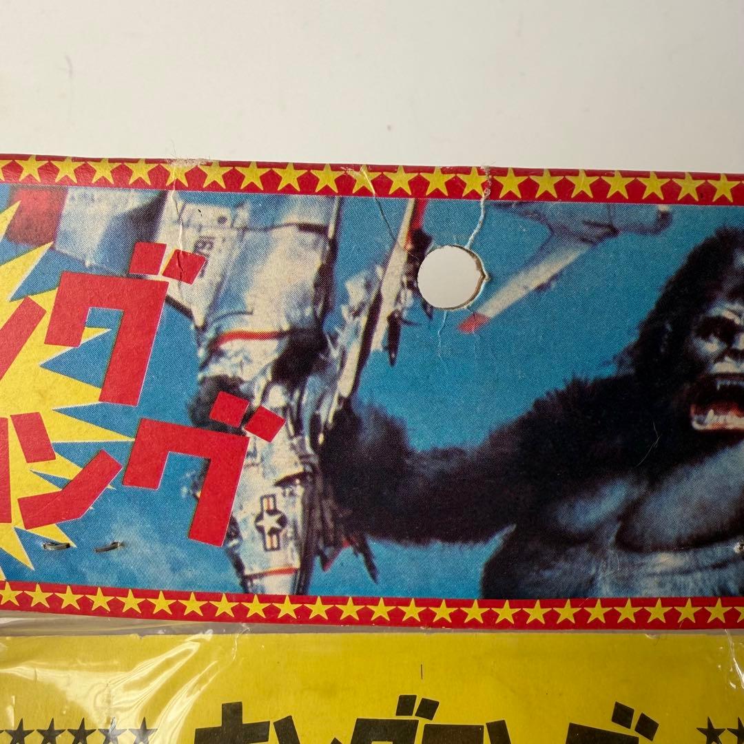 キングコング　ソフビ　フィギュア　オンダ