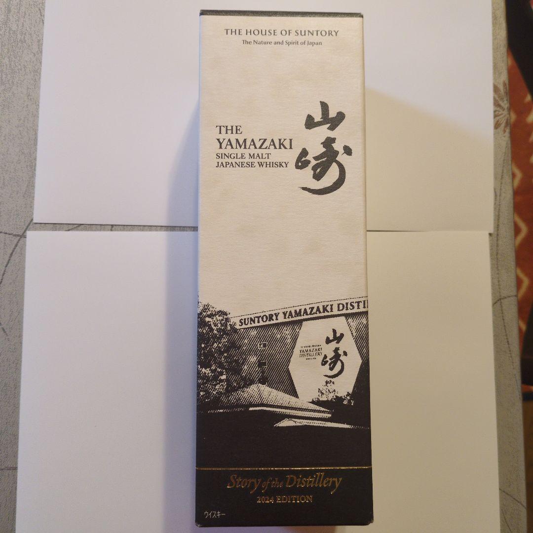 2021サントリー 山崎、2024サントリー山崎EDiTION2本セット