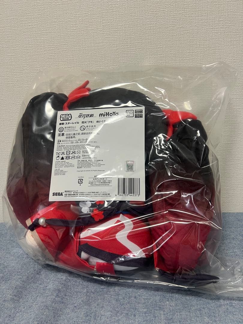 崩壊：スターレイル 花火「フモ」 ぬいぐるみ　特典付き