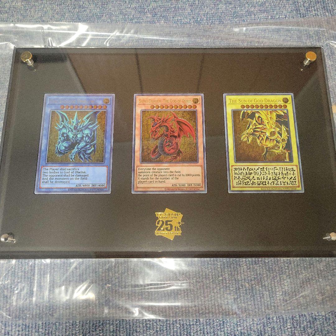 遊戯王カードゲーム25周年記念商品「三幻神」ステンレスカードセット