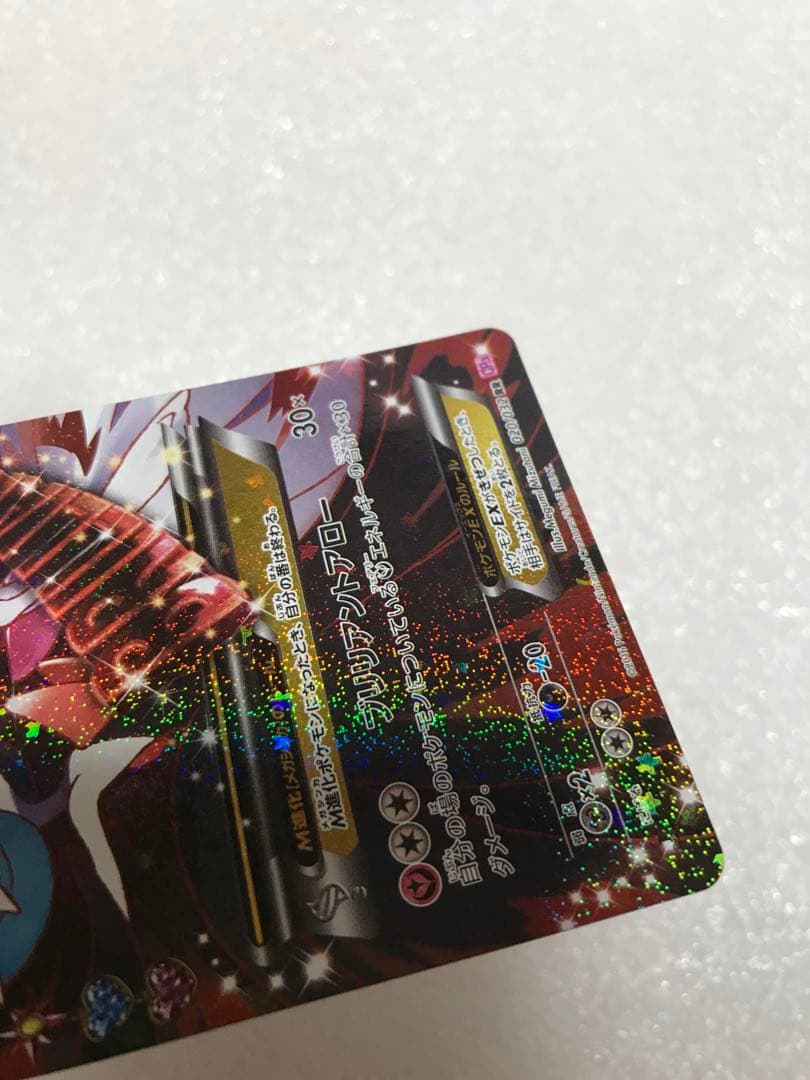 MサーナイトEX RR CP3 ポケキュンコレクション 020/032