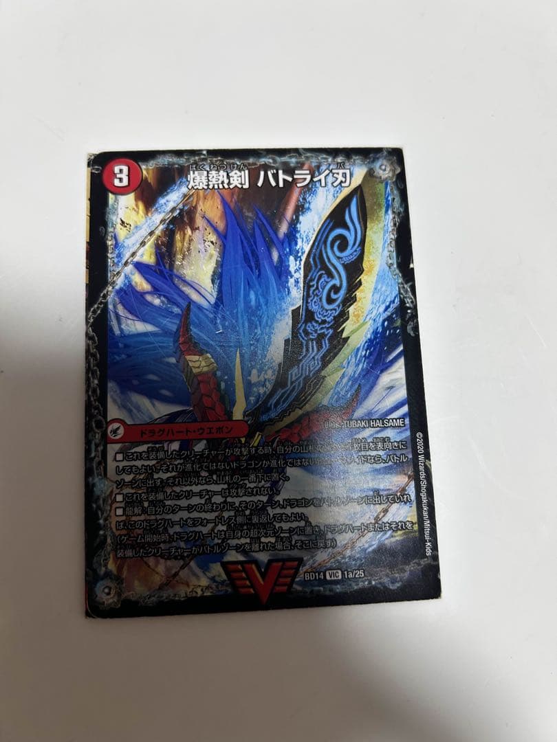 ドラグナー40枚デッキ➕超次元8枚