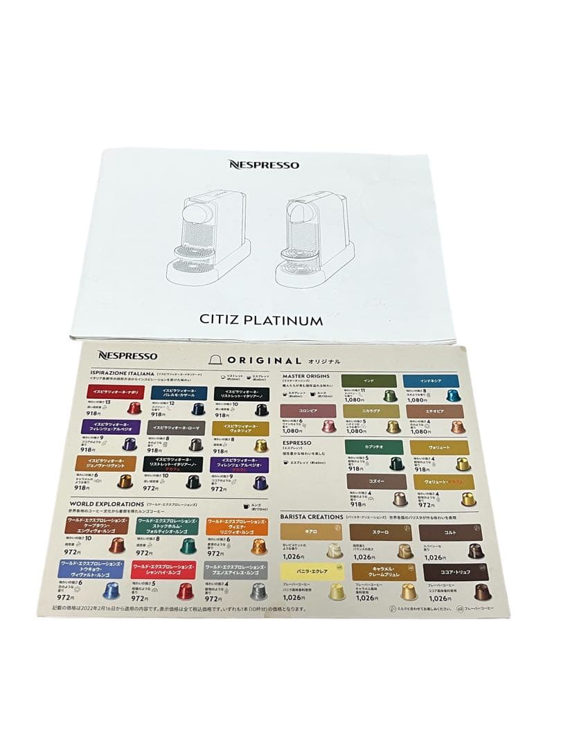 【Nespresso】Citiz Platinum コーヒーメーカー