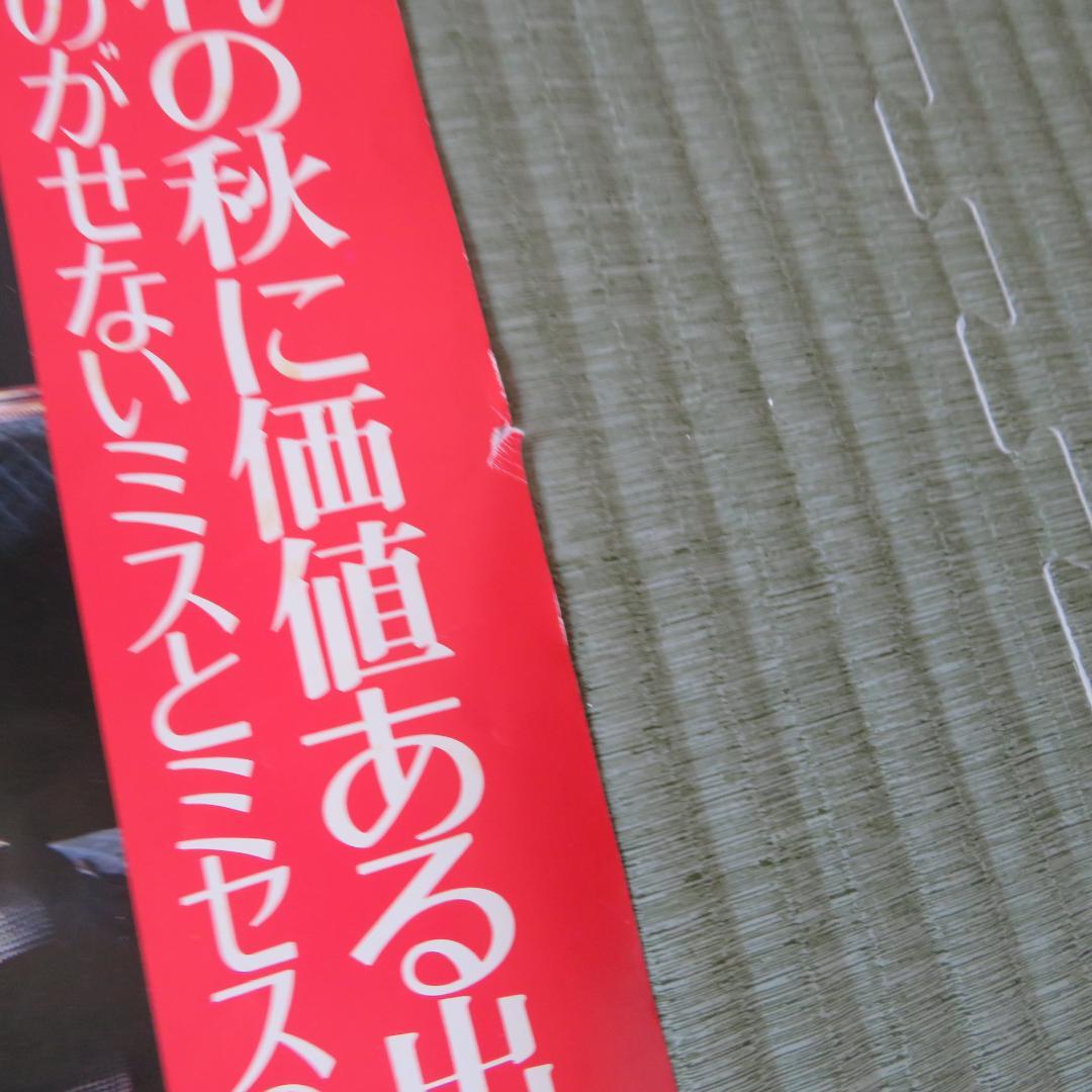 昭和レトロ　電車中吊りポスター、広告　５枚　アルペン　吉永小百合さん