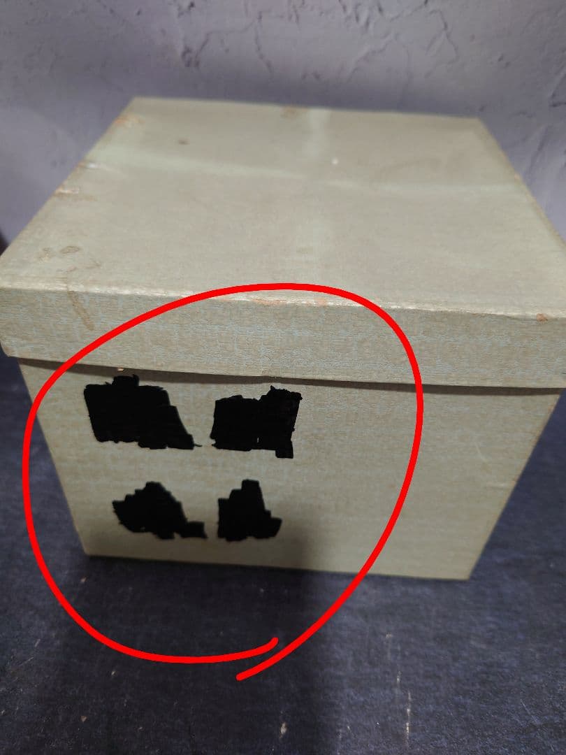 萩焼 建水 箱付 工芸品 茶碗