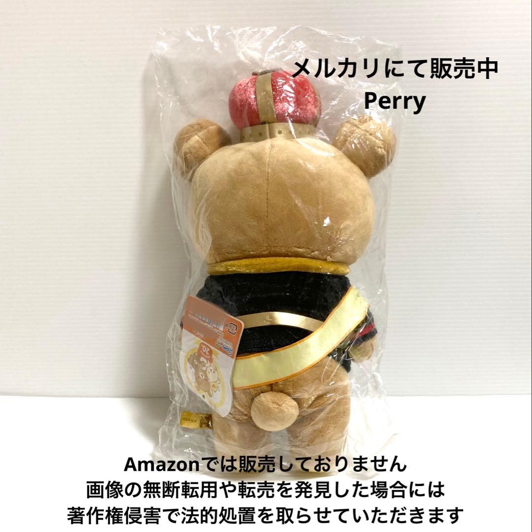 リラックマストア限定　リラックマ　20周年記念　ぬいぐるみ　正装　王冠　たすき