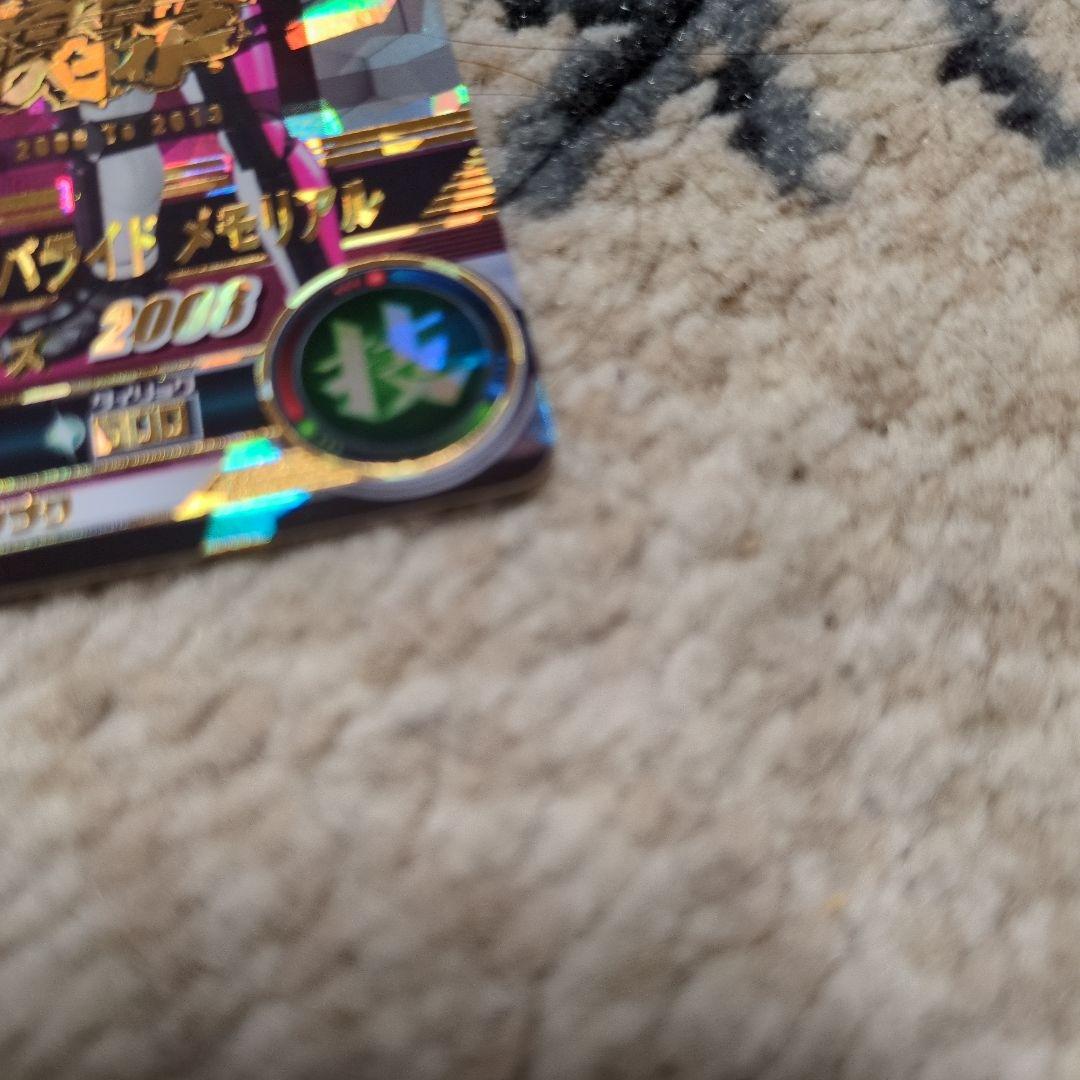 【ガンバレジェンズ】ガンバライドメモリアル【プレバン】