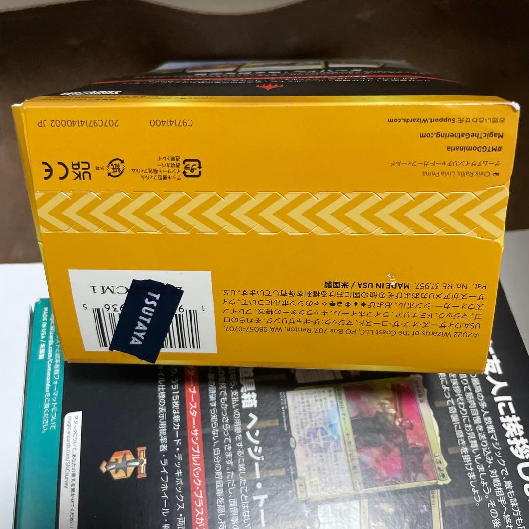 MTG 統率者デッキまとめ売り　未使用未開封品 2個セット