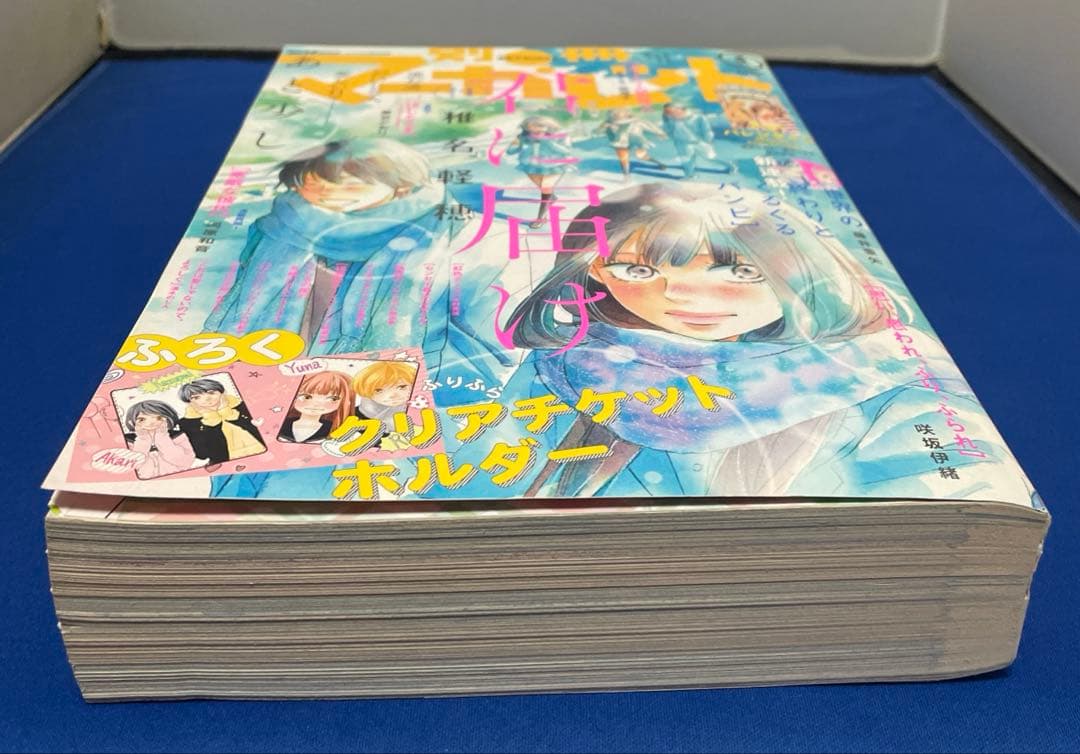 別冊マーガレット2017年3月号