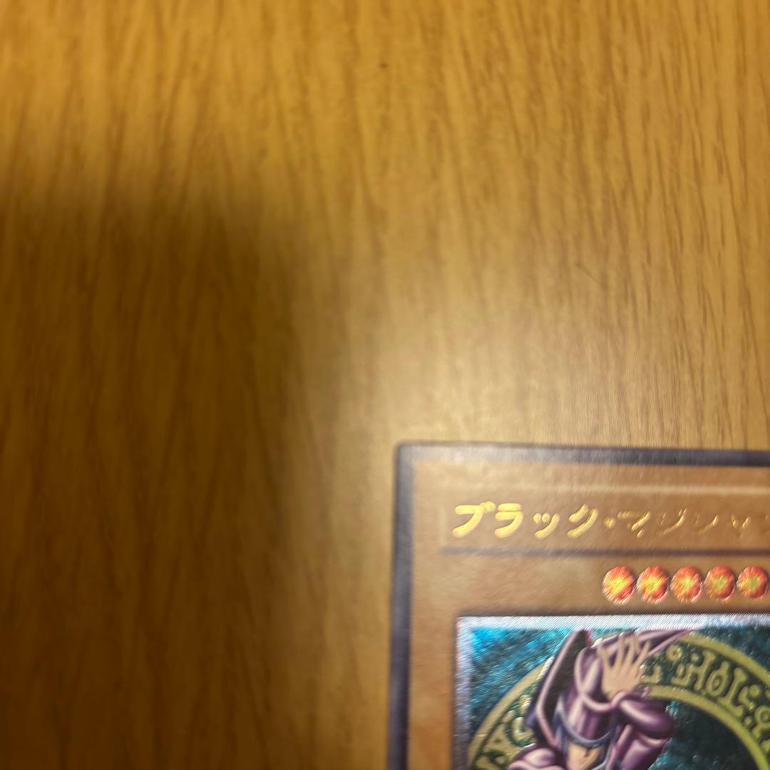 ブラックマジシャンアルティメットレア