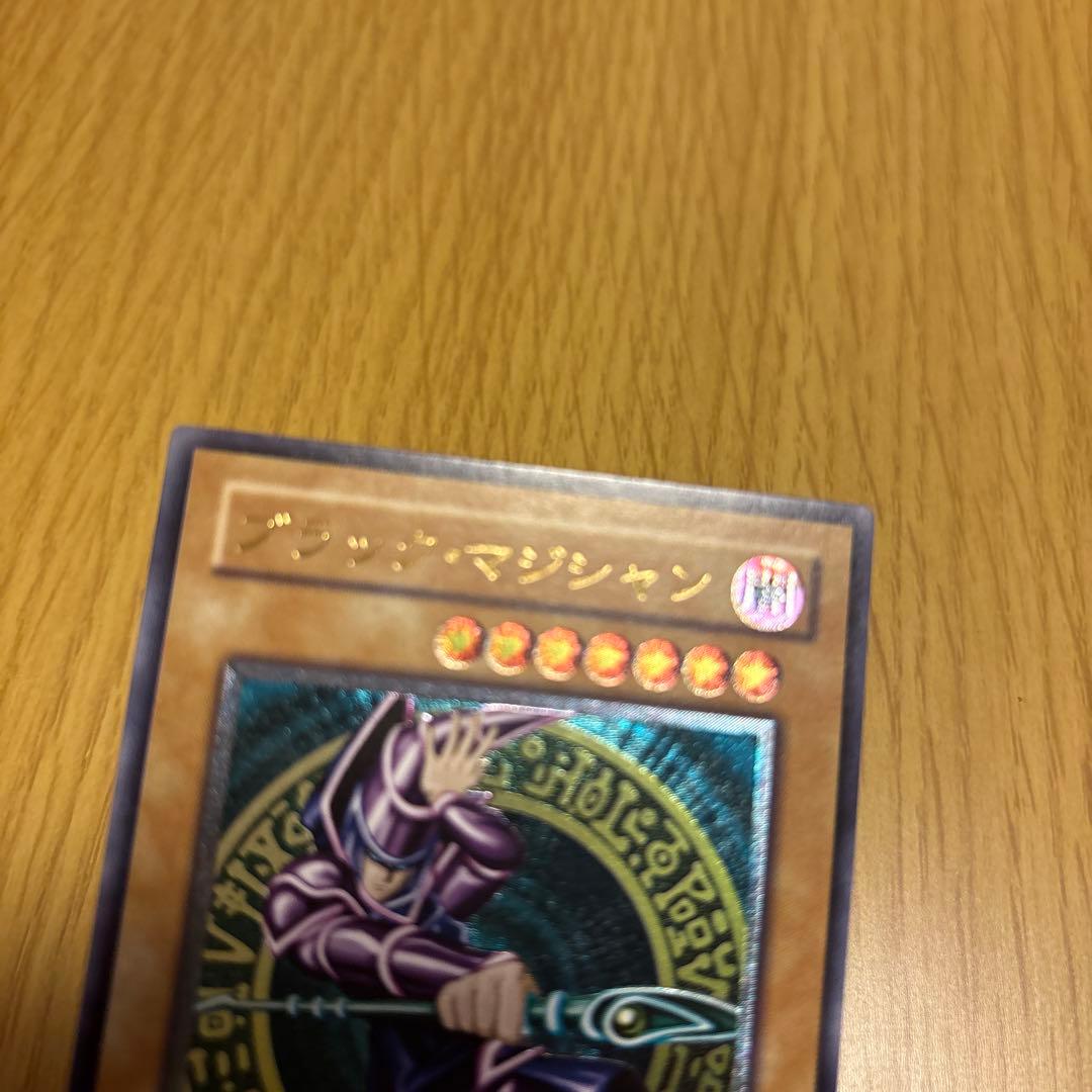 ブラックマジシャンアルティメットレア