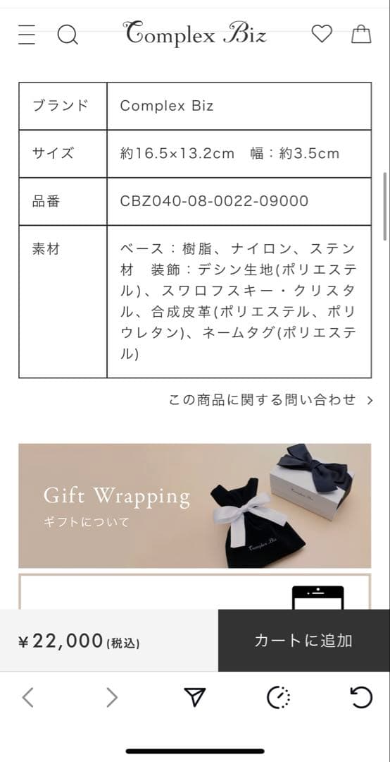 Complex Biz ブラック パールヘアバンド