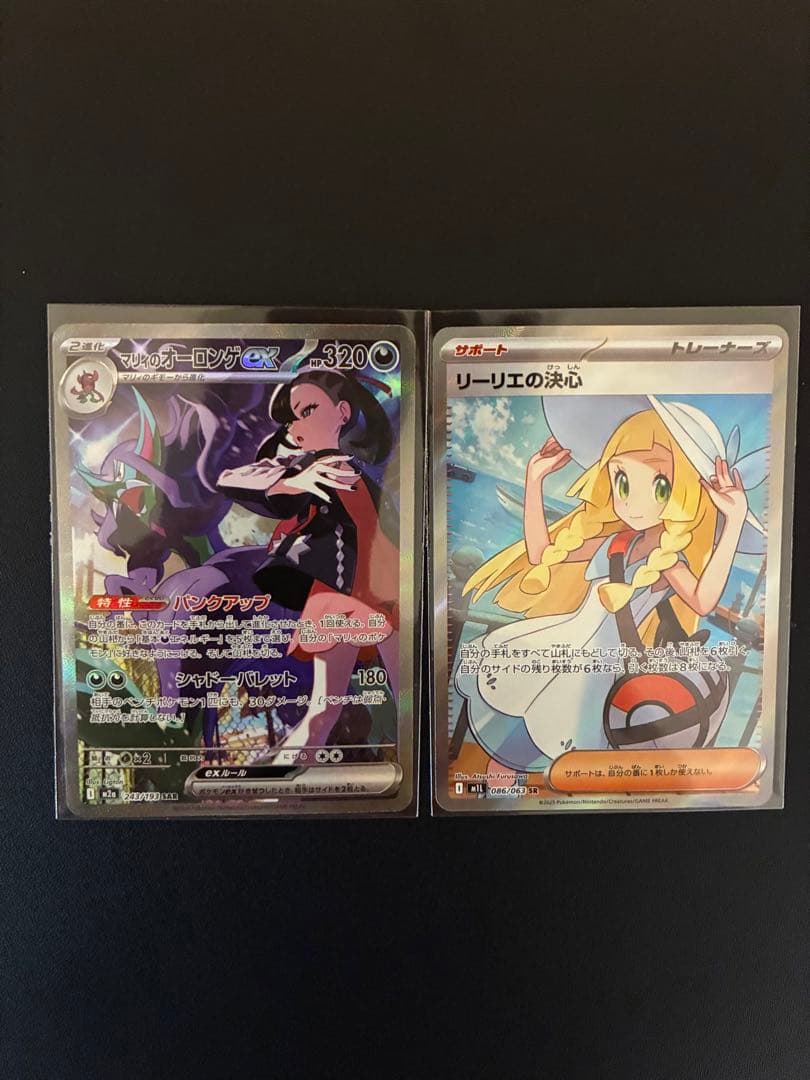ポケモンカード　リーリエの決心SR マリィのオーロンゲ SR
