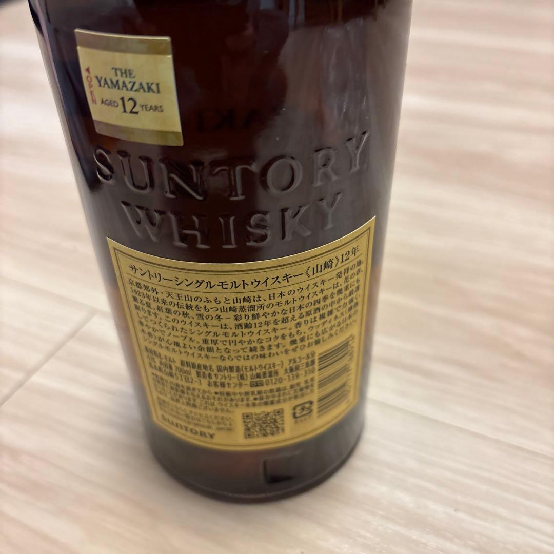 THE YAMAZAKI 12年 シングルモルトウイスキー