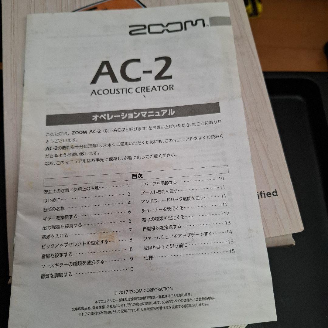 ZOOM AC-2 アコースティッククリエイター