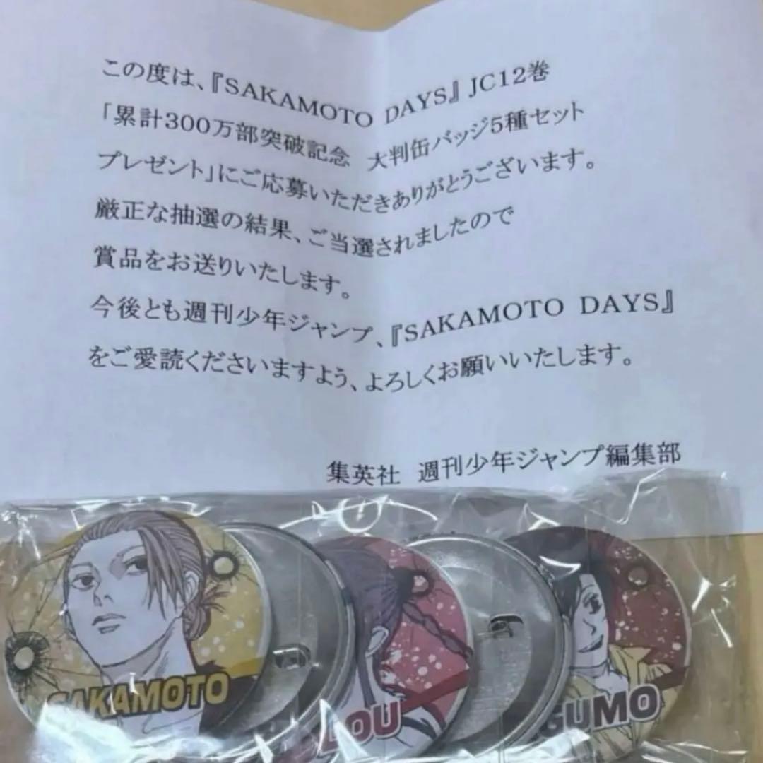 SAKAMOTO DAYS 缶バッジ 5種