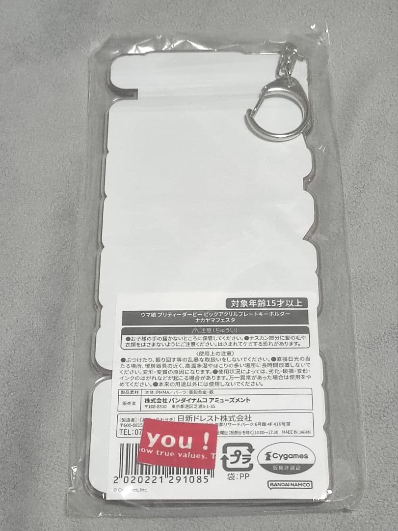ウマ娘　ナカヤマフェスタ　ビッグアクリルプレートキーホルダー