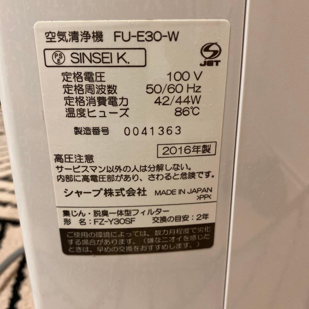 SHARP Plasmacluster 空気清浄機