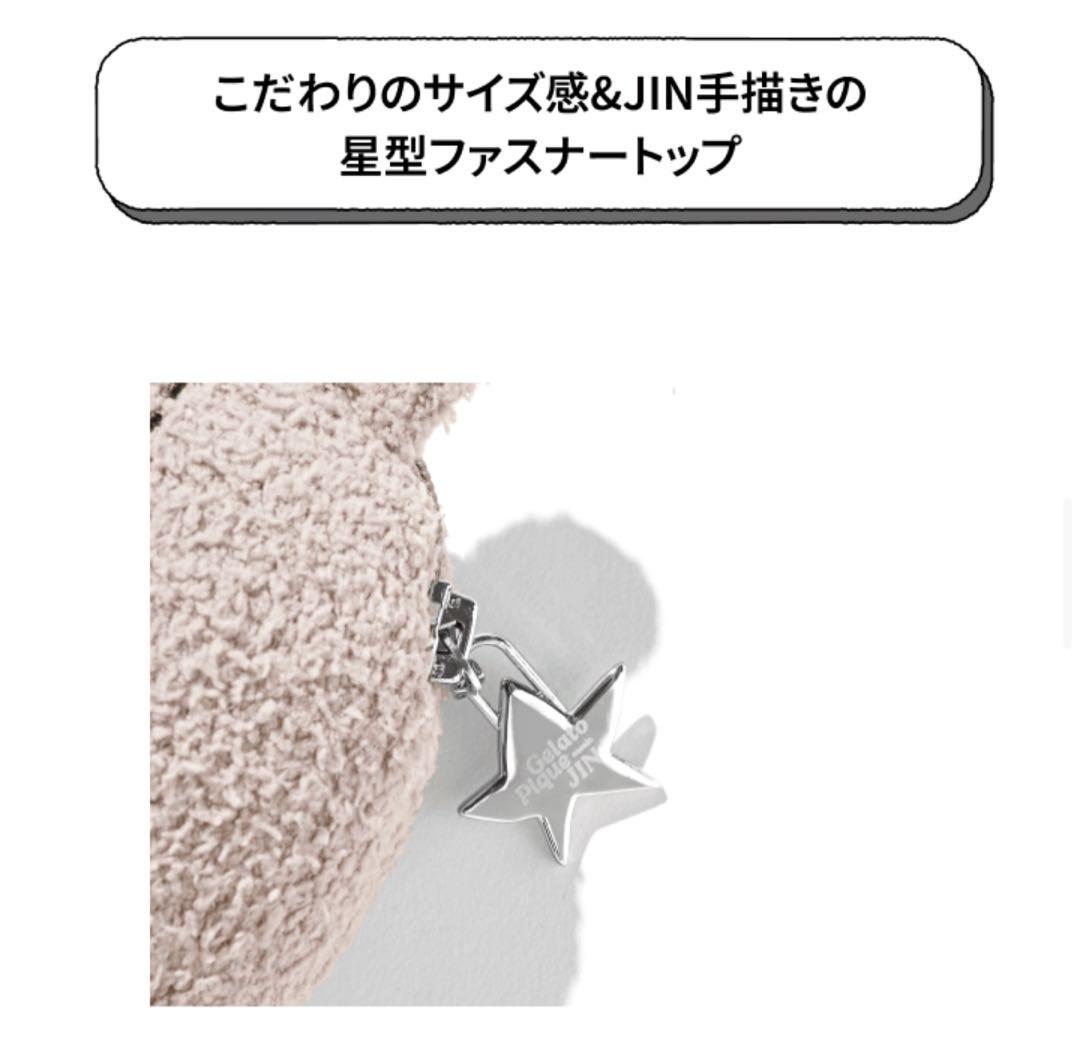 【新品未使用】ジェラピケ BTS JIN'S BEAR POUCH CHARM