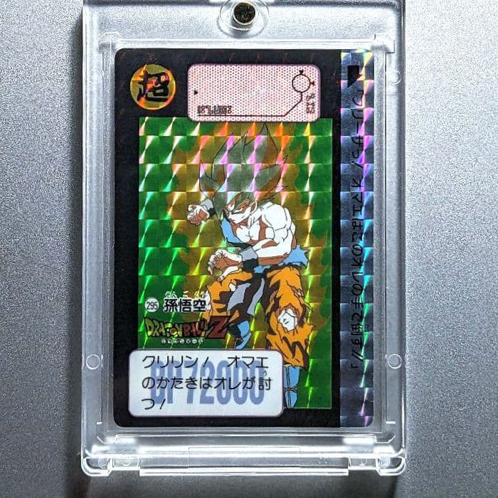 貴重★1995年 初版 カードダス ドラゴンボールZ 295 孫悟空【極美品】