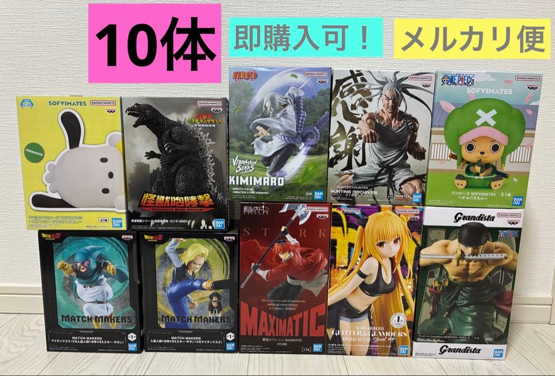 【最新プライズフィギュア】 まとめ売り10体セット