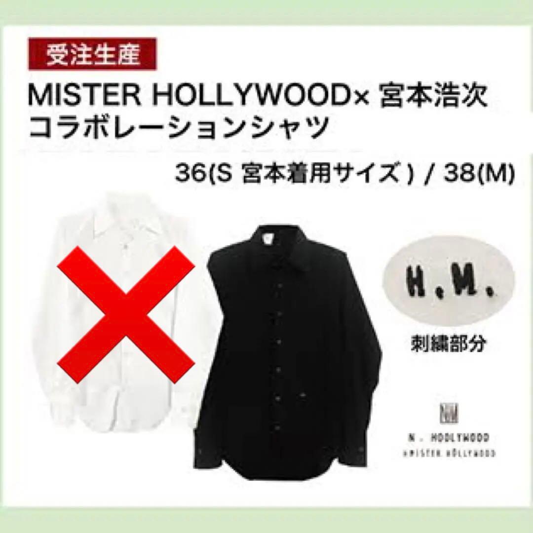 【希少/ブラック】MISTER HOLLYWOOD×宮本浩次コラボシャツ