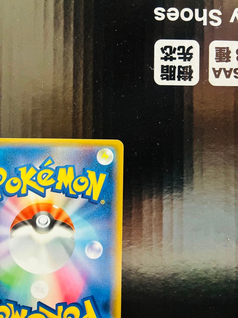 袴姿のピカチュウ 1枚 ポケモンカード プロモーションカード 中古未使用品