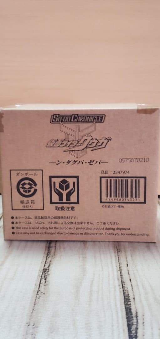 仮面ライダークウガ装動 so-do