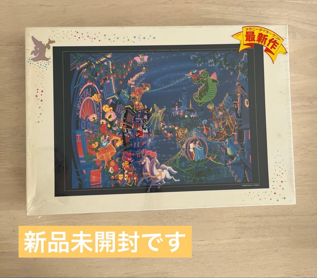 希少！ヴィンテージ！ディズニー ジグソーパズル 未開封