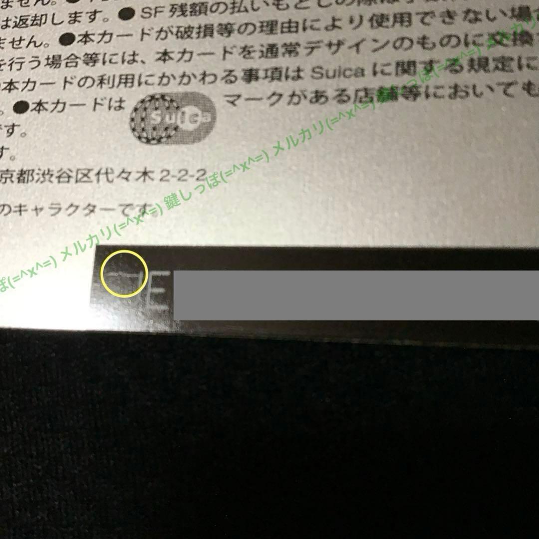 4216【 Suica ⇄ Kitaca 】 使用可能 記念 スイカ 相互利用