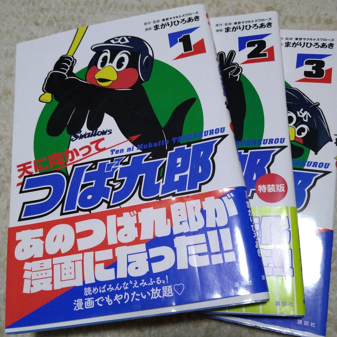 ヤクルトスワローズ　キャップセット