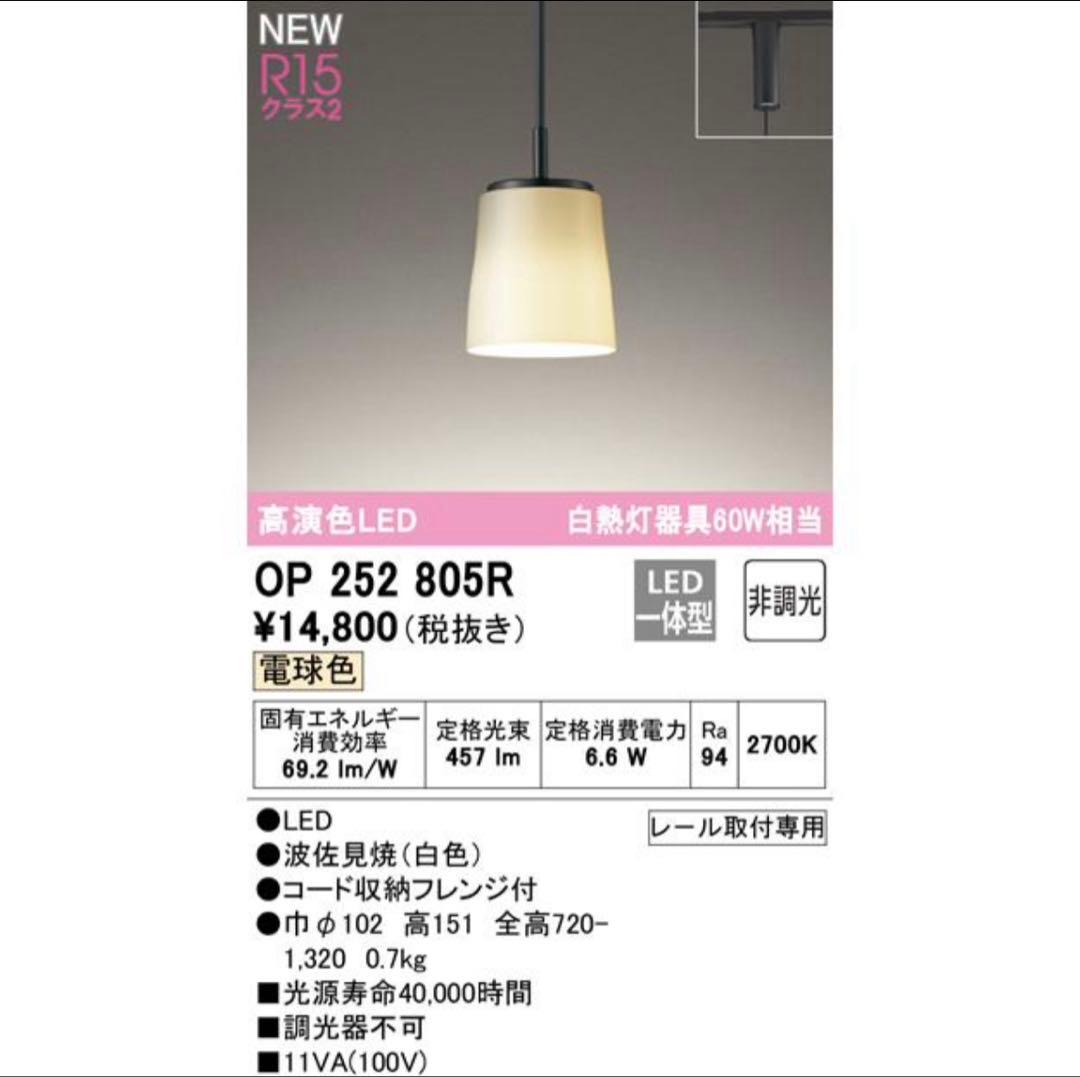 オーデリック　ダクトレール用ライト３個セット