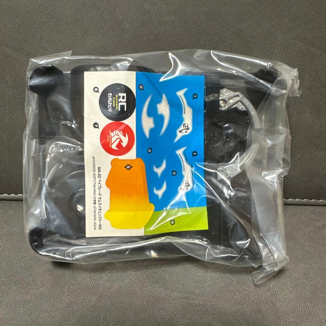 爆転シュート ベイブレード HMS 福箱 スラッシュライガーMS ホワイト ②