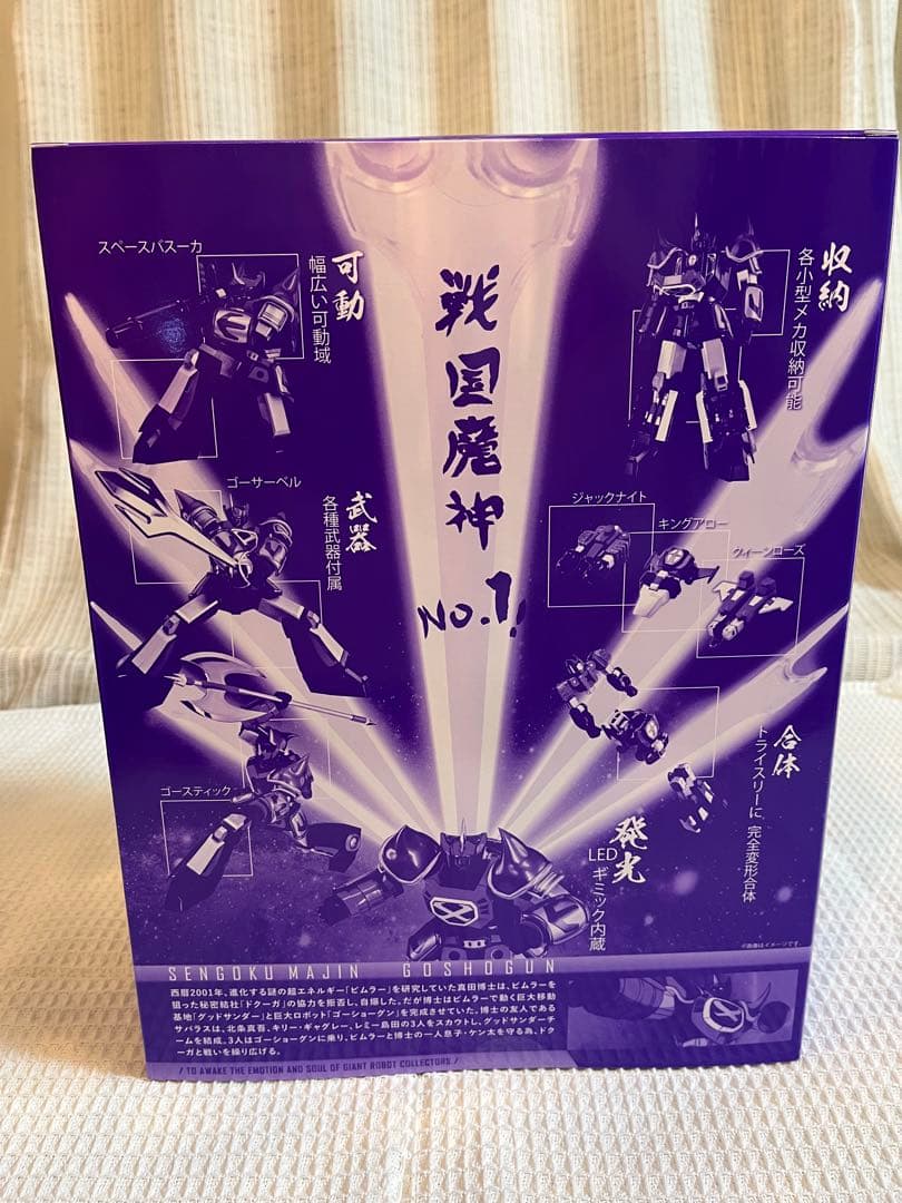 POSE+メタルシリーズ　戦国魔神ゴーショーグン 42周年記念版