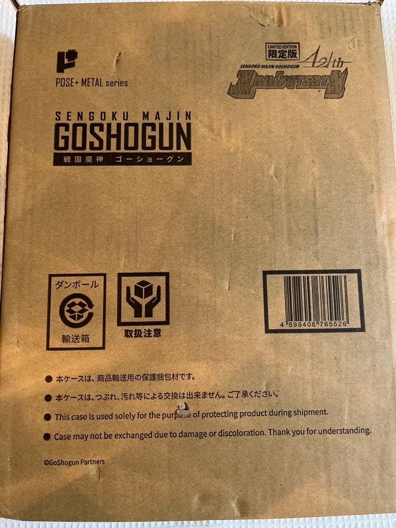POSE+メタルシリーズ　戦国魔神ゴーショーグン 42周年記念版