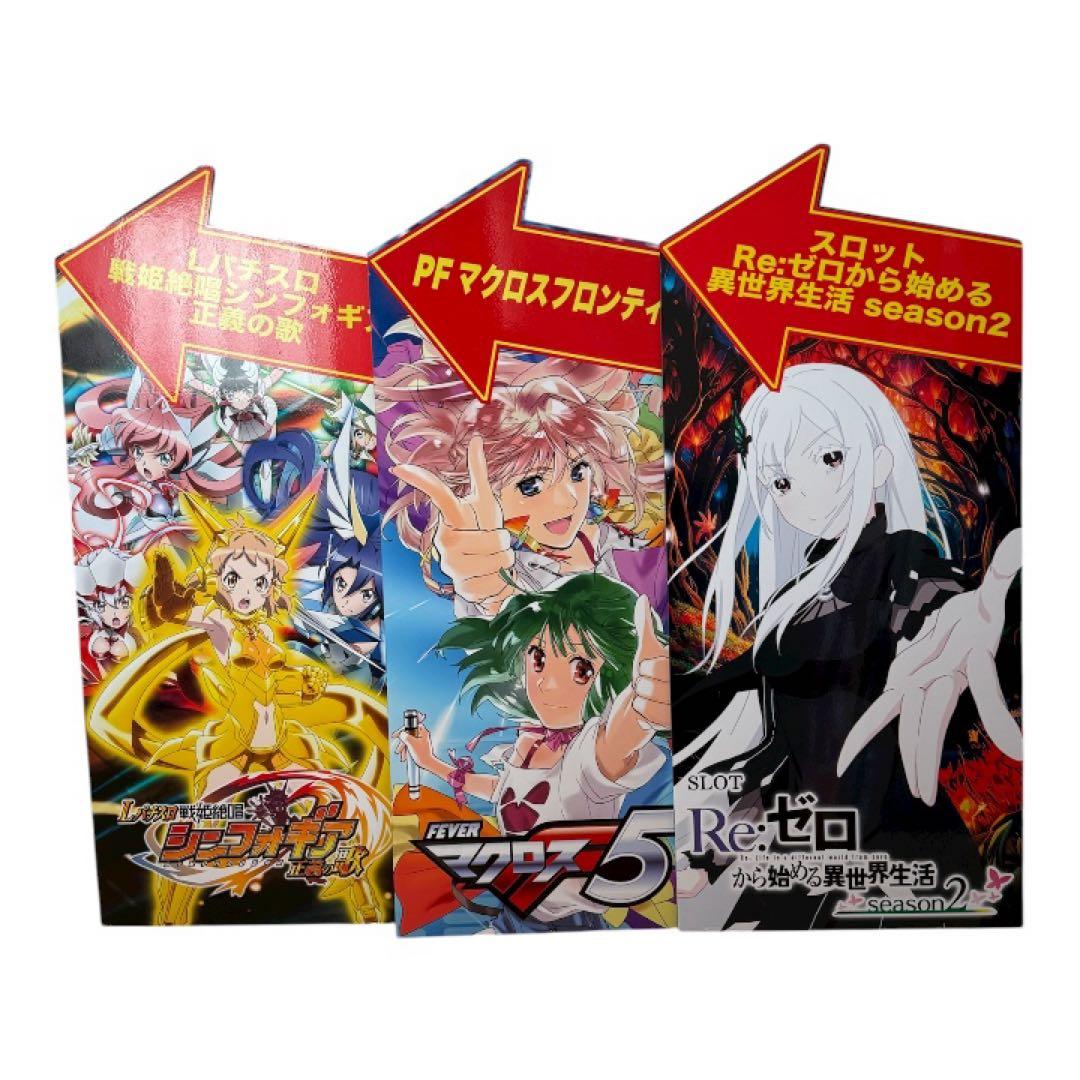 激レア　戦姫絶唱シンフォギア マクロス5 Re：ゼロから始める異世界生活