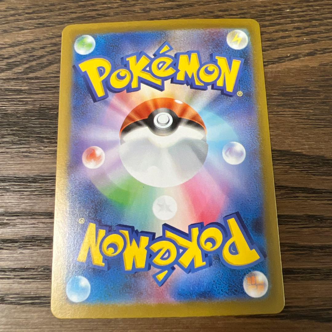 ポケモンカード リーリエの決心 SAR 2枚