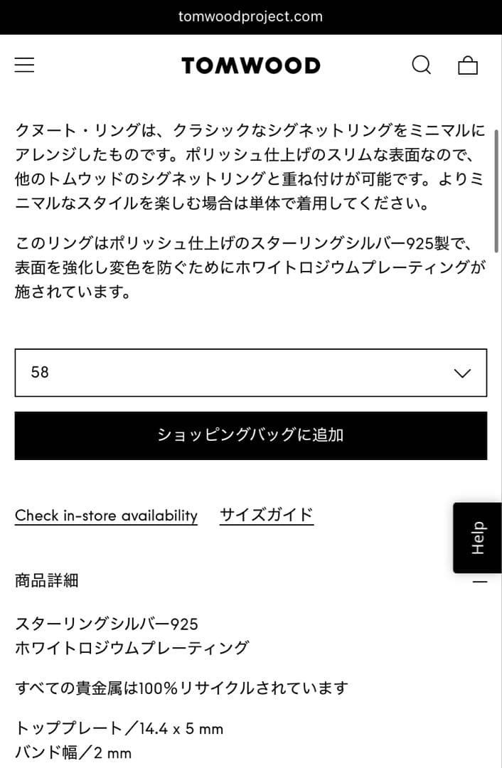 アクセサリー tomwood Knut Ring 58