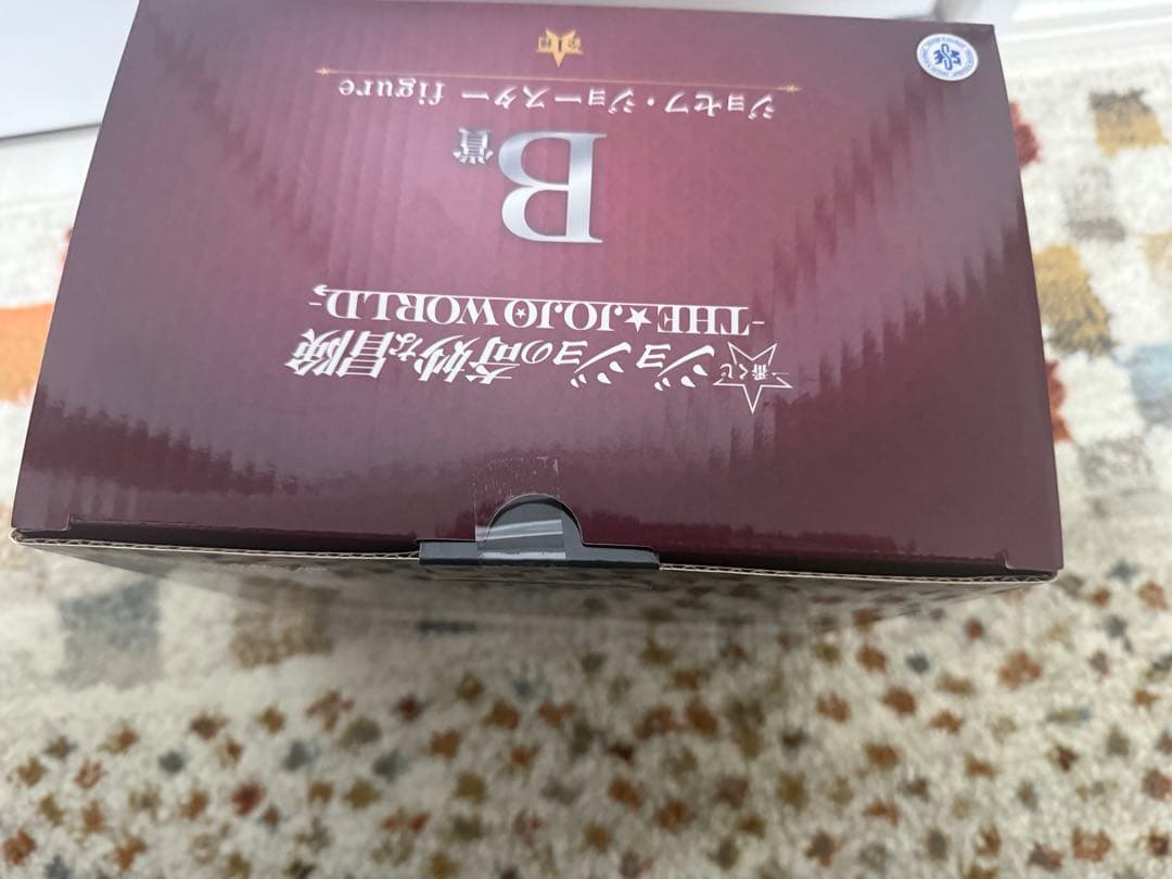 ジョジョの奇妙な冒険 ジョセフ・ジョースター 一番くじ　B