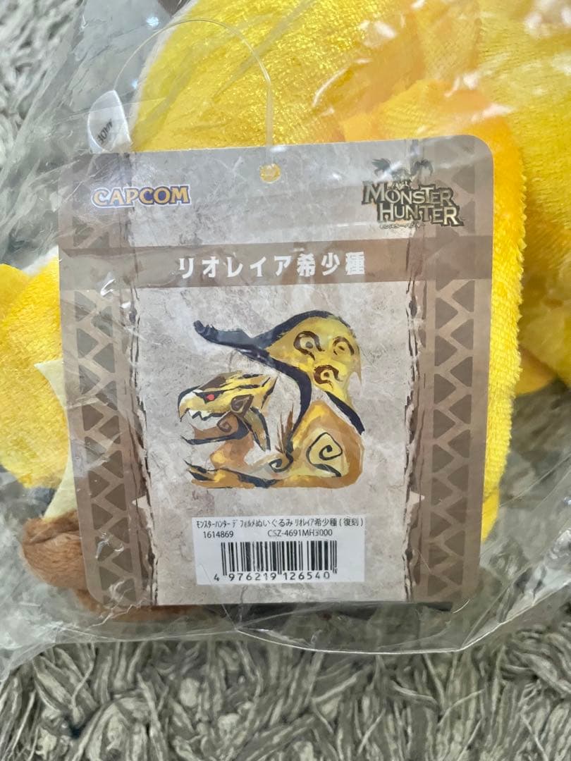 モンスターハンター デフォルメぬいぐるみ リオレウス リオレイア希少種 復刻版