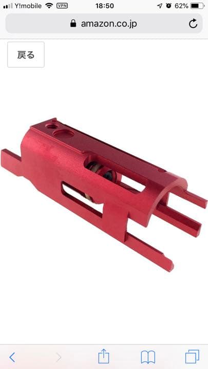 ハイキャパ5.1用 フェザーウェイトピストン メタル製 - レッド