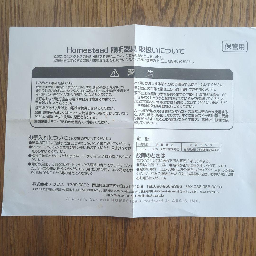 【送料無料】【なおちゃん】アクシス シーリングランプ 3点セット