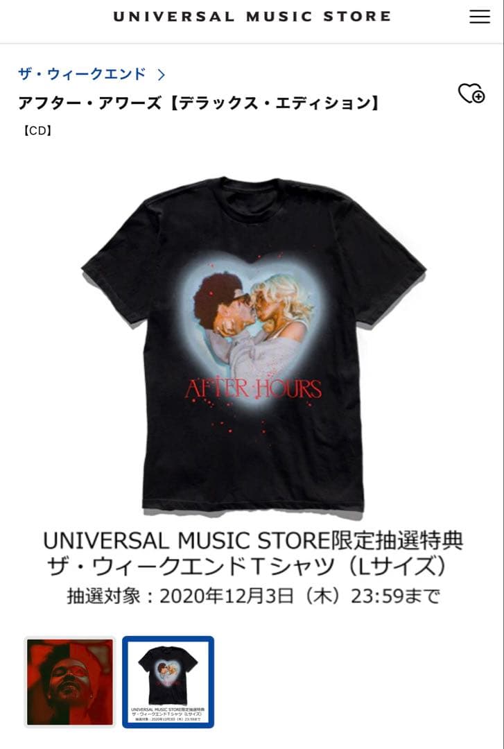 ザ・ウィークエンドＴシャツ（Lサイズ）AFTER HOURS Tシャツ XO